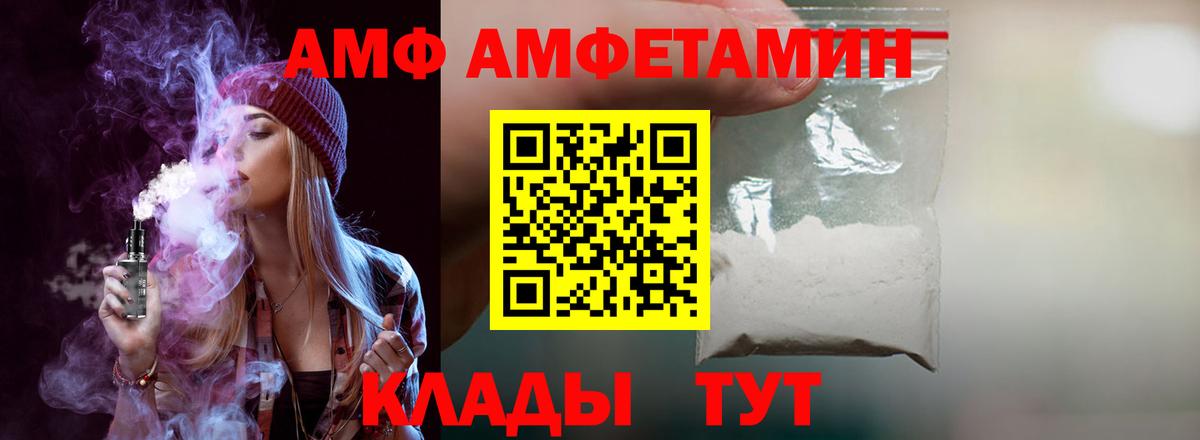 Amphetamine VHQ Раменское