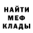 МЕТАМФЕТАМИН витя Eflingo