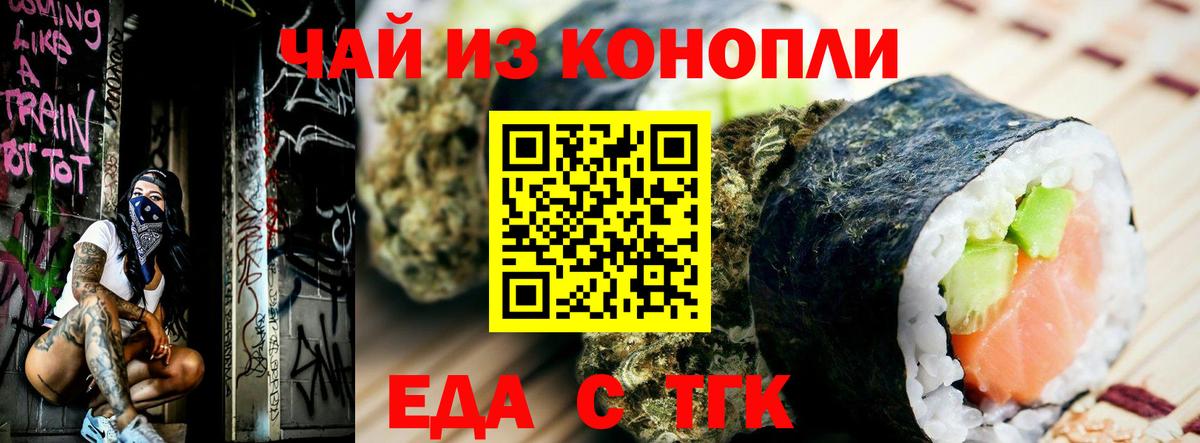 Раменское  Еда ТГК конопля  Вход с VPN 