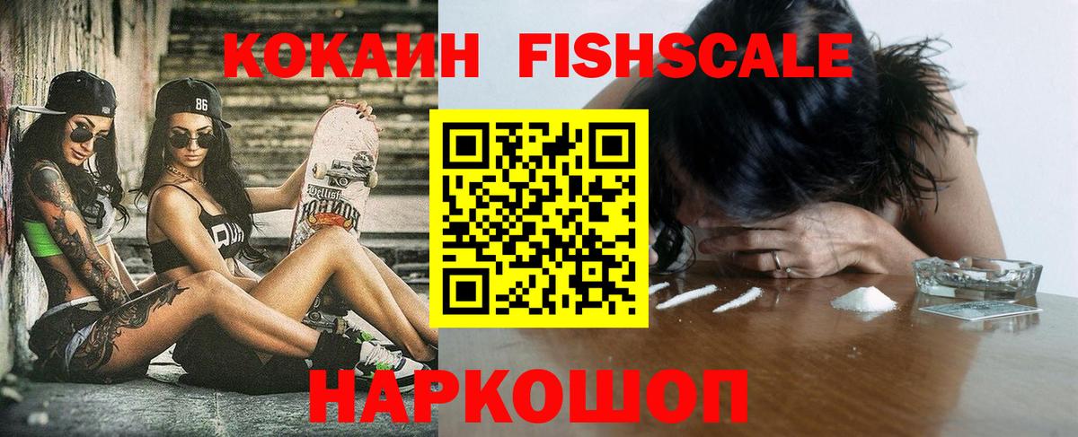 Cocaine  Cocaine Columbia  Cocaine Эквадор  Вход с VPN  Раменское 