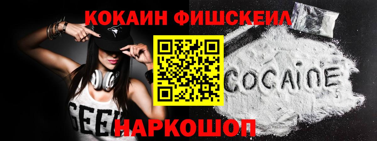 Кокаин Колумбийский Раменское