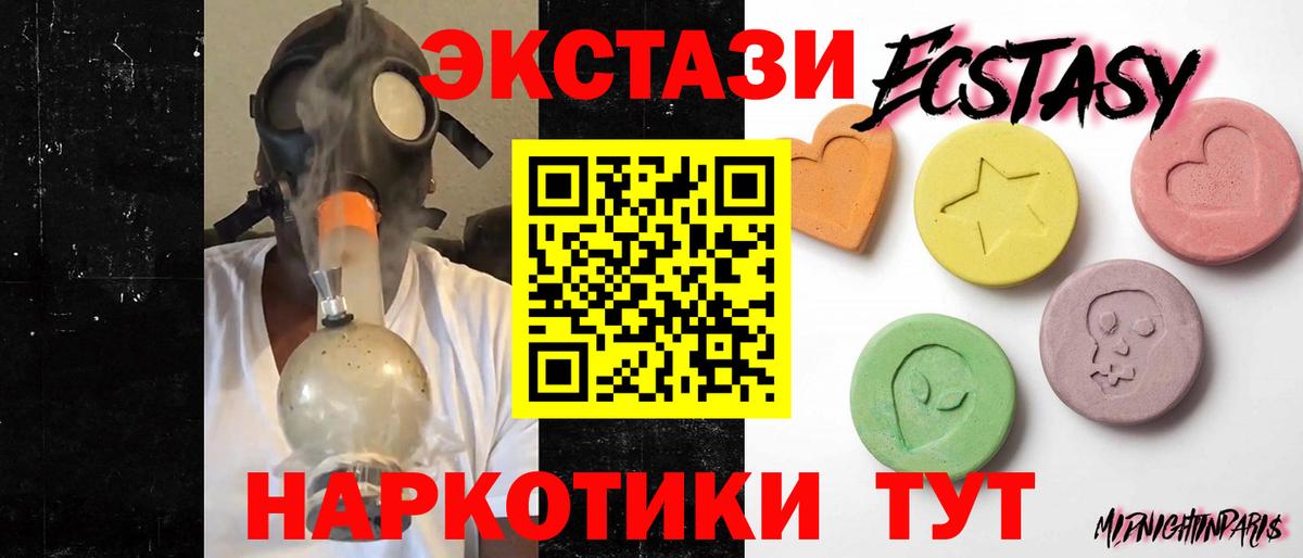 Ecstasy  Экстази VHQ  Экстази бентли  hydra ССЫЛКА  Раменское  Вход с VPN 