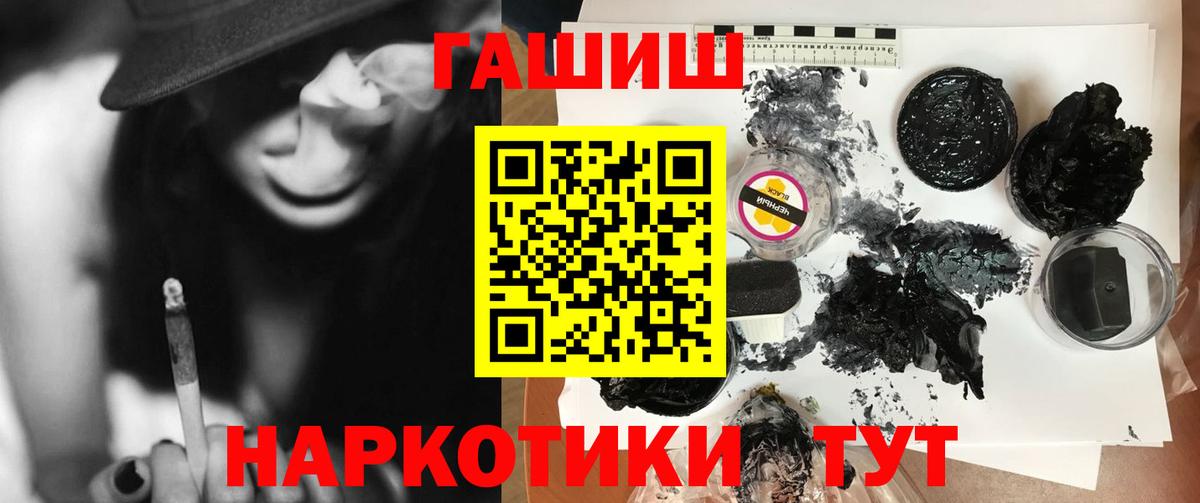ГАШИШ hashish Раменское