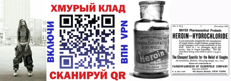 Героин хмурый ссылка на мегу зеркало Раменское