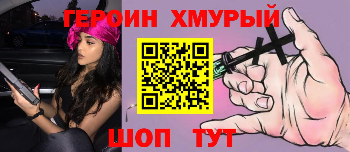 Героин Афган  ГЕРОИН  Раменское  Вход с VPN 