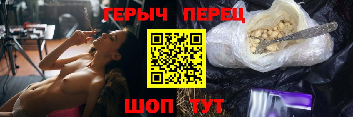 ГЕРОИН гречка Раменское