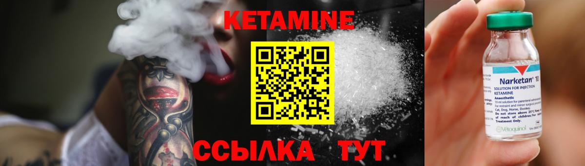 Раменское  КЕТАМИН ketamine  Вход с VPN 