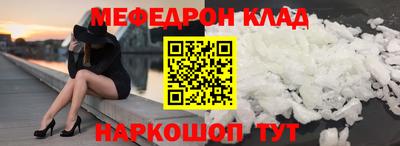 мефедрон VHQ Кулебаки