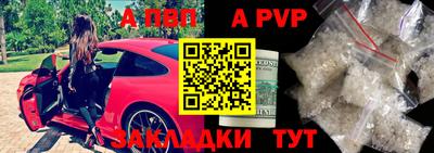 ALPHA-PVP Кунгур