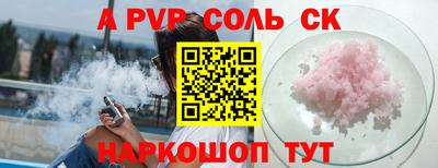 ALPHA-PVP Кунгур