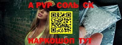 ALPHA-PVP Кунгур