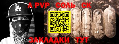 ALPHA-PVP Кунгур