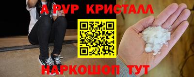 ALPHA-PVP Кунгур
