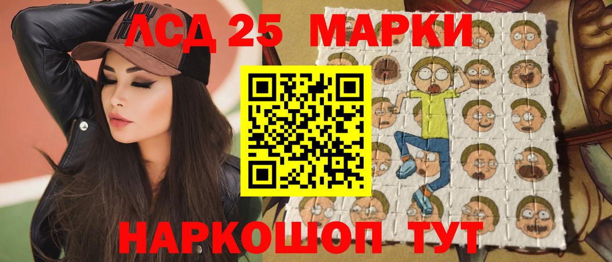 Лсд 25 экстази кислота Раменское