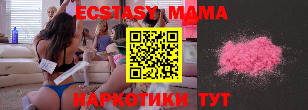 МДМА кристаллы Раменское