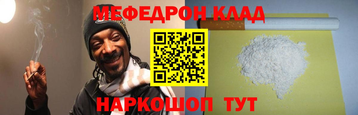 Меф мука Раменское