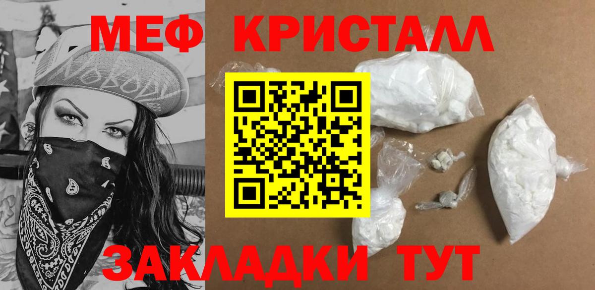 МЕФ VHQ  Мефедрон  Вход с VPN  Меф  Раменское  Мефедрон мяу мяу 