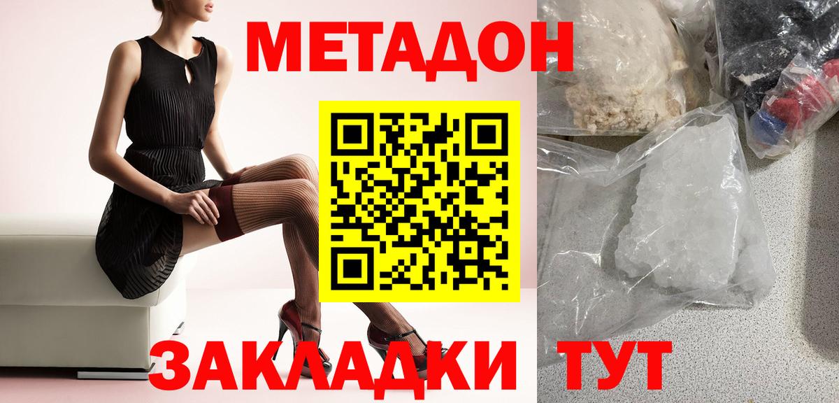 Раменское  Метадон кристалл  Вход с VPN  МЕТАДОН мёд 