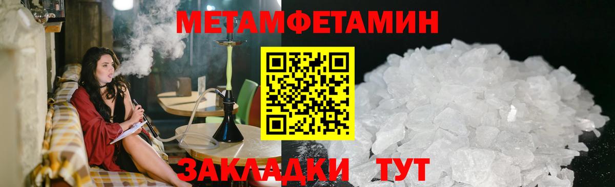 Метамфетамин Methamphetamine Раменское