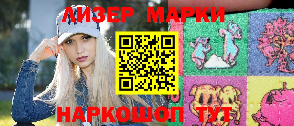 Наркотические марки 1,5мг  Наркотические марки 1,5мг  Раменское  Наркотические марки  Вход с VPN 