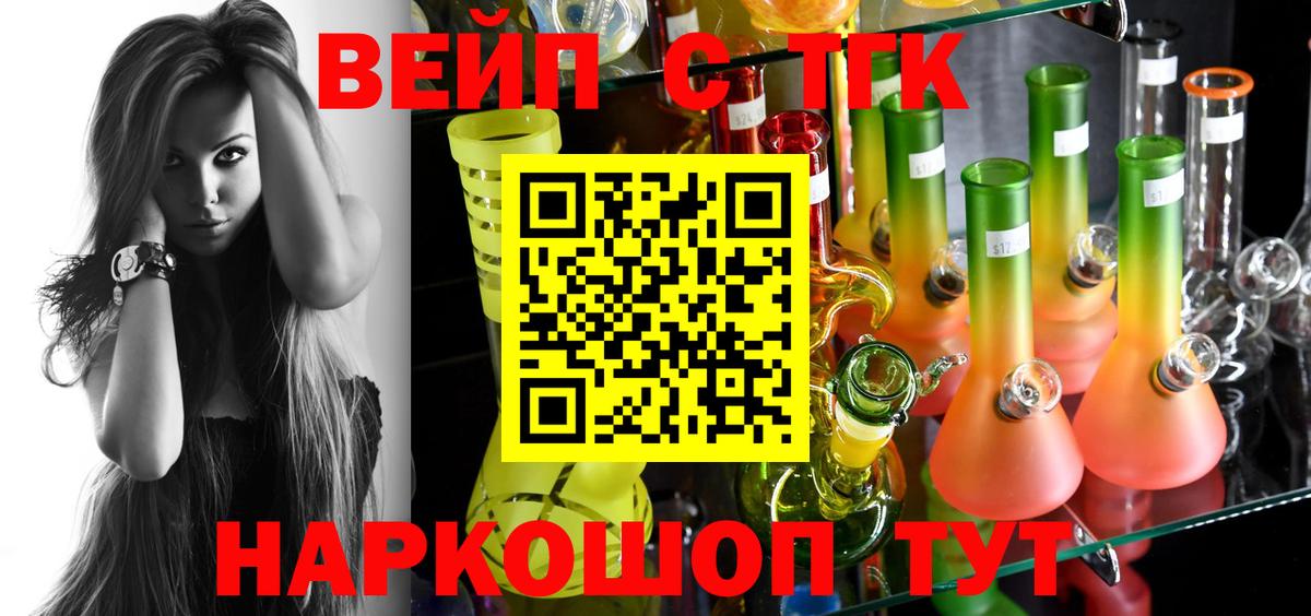 Дистиллят ТГК жижа  Вход с VPN  Дистиллят ТГК концентрат  Раменское 
