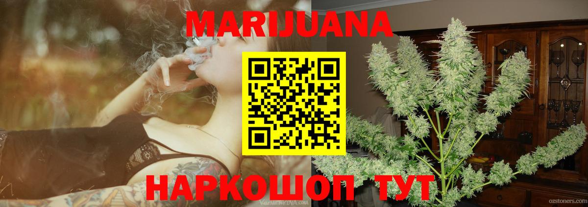 Конопля LSD WEED Раменское