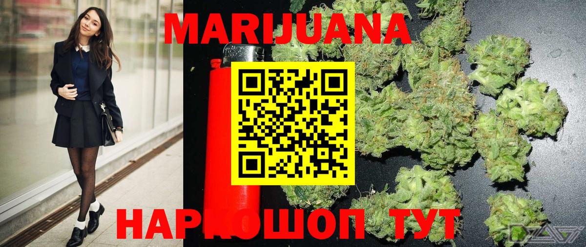 Раменское  Шишки марихуана гибрид  Вход с VPN  Каннабис ГИДРОПОН 